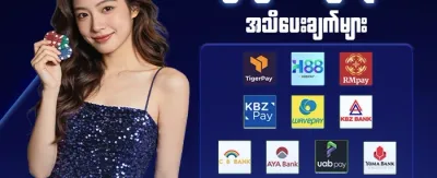 နေ့စဉ် VIP ငွေပြန်အမ်းမှု (Cashback) promotion